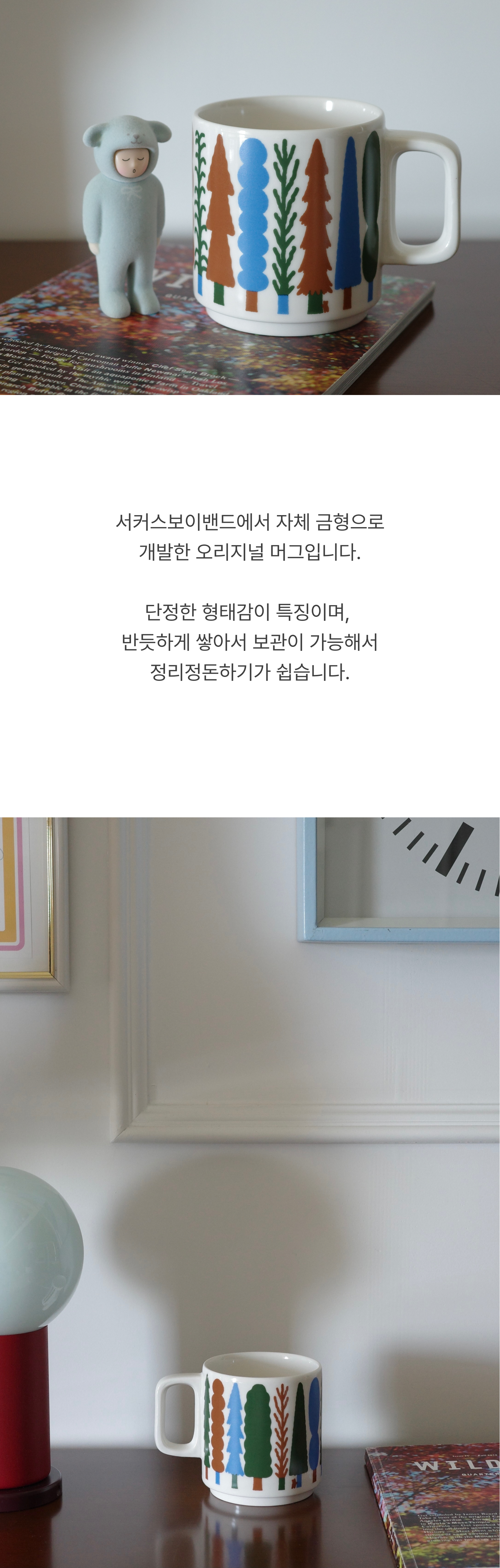 CBB 머그3 01 롱 트리 베어