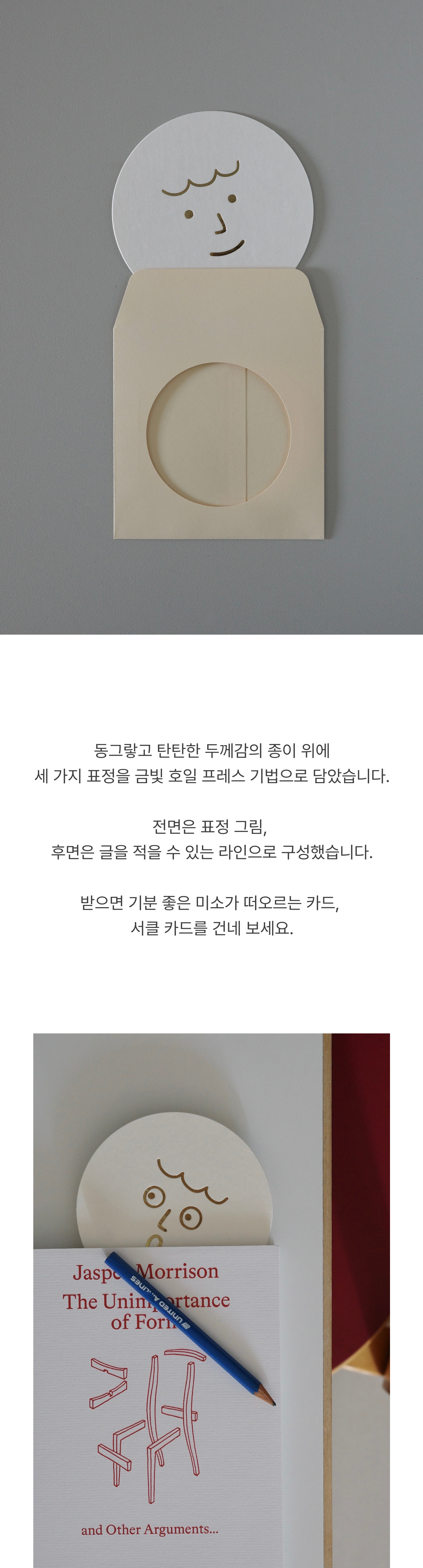CBB 써클 카드 02