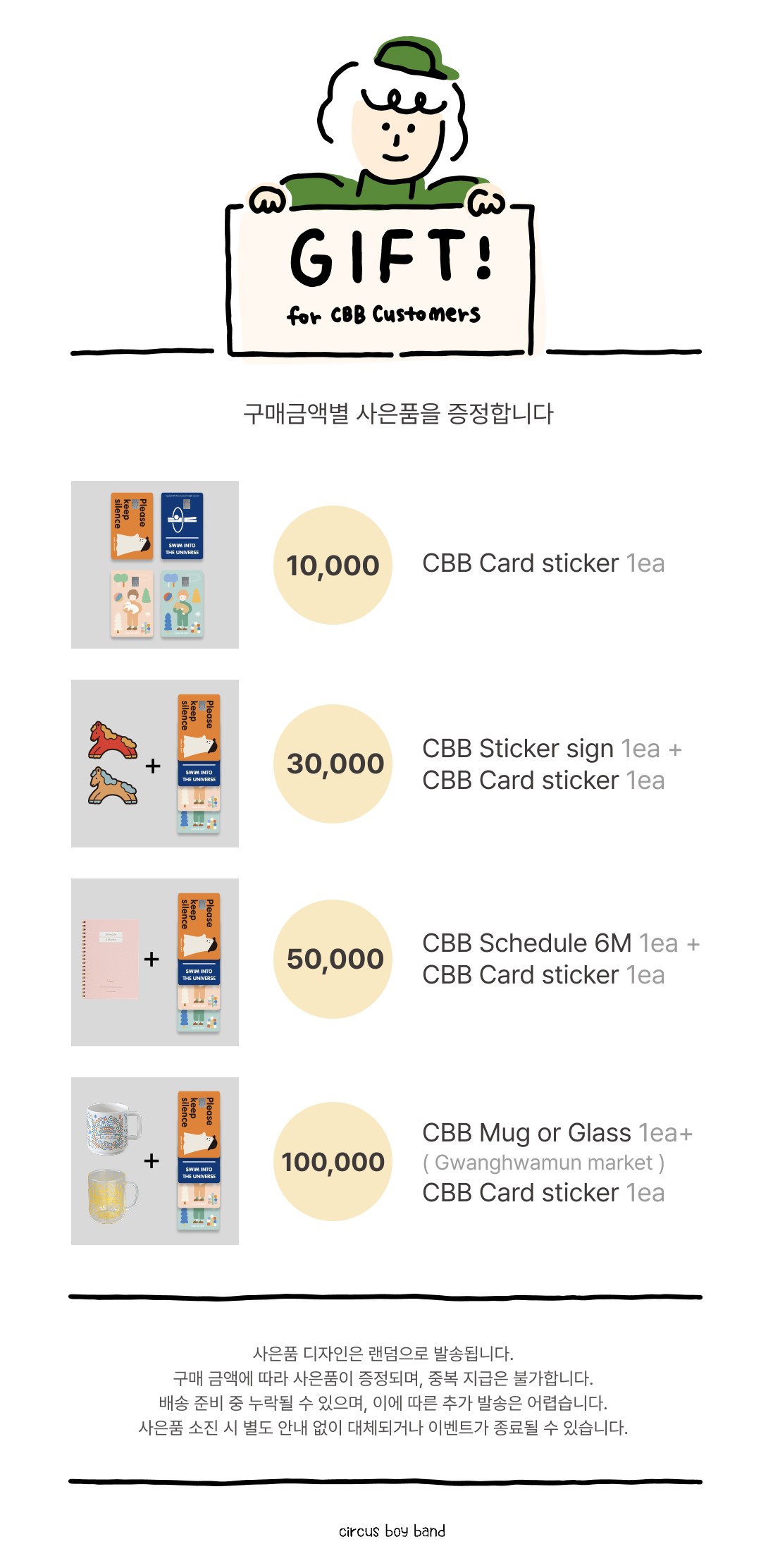 CBB gift.png