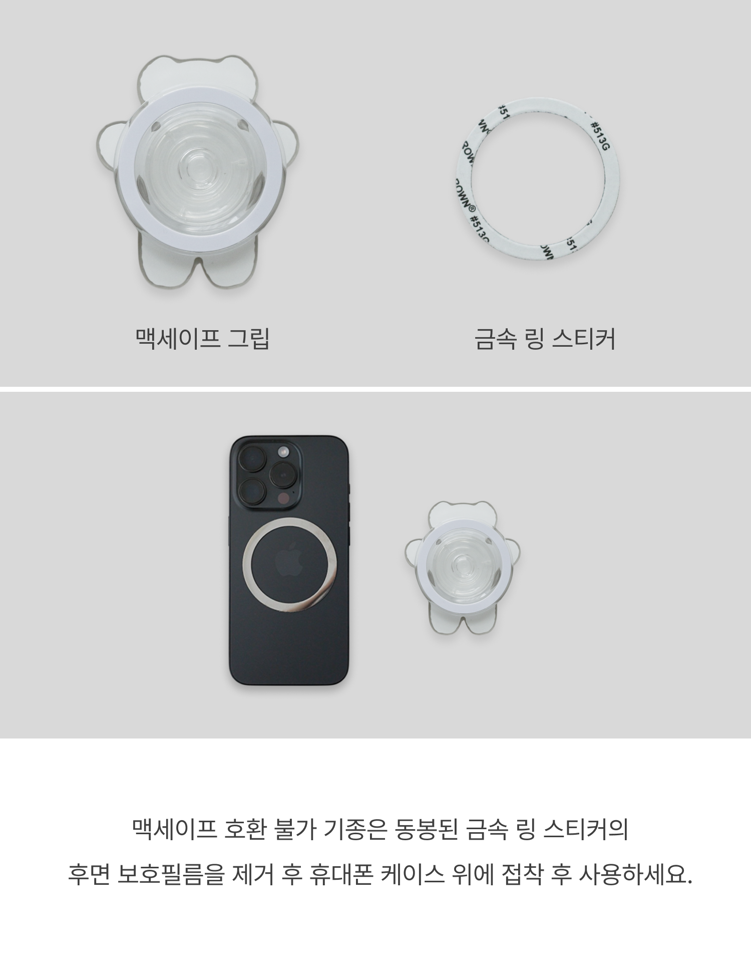CBB 맥세이프 그립
