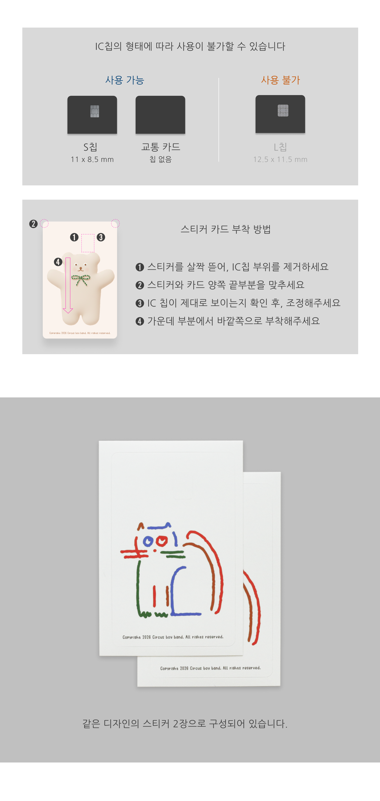 CBB 스티커 카드