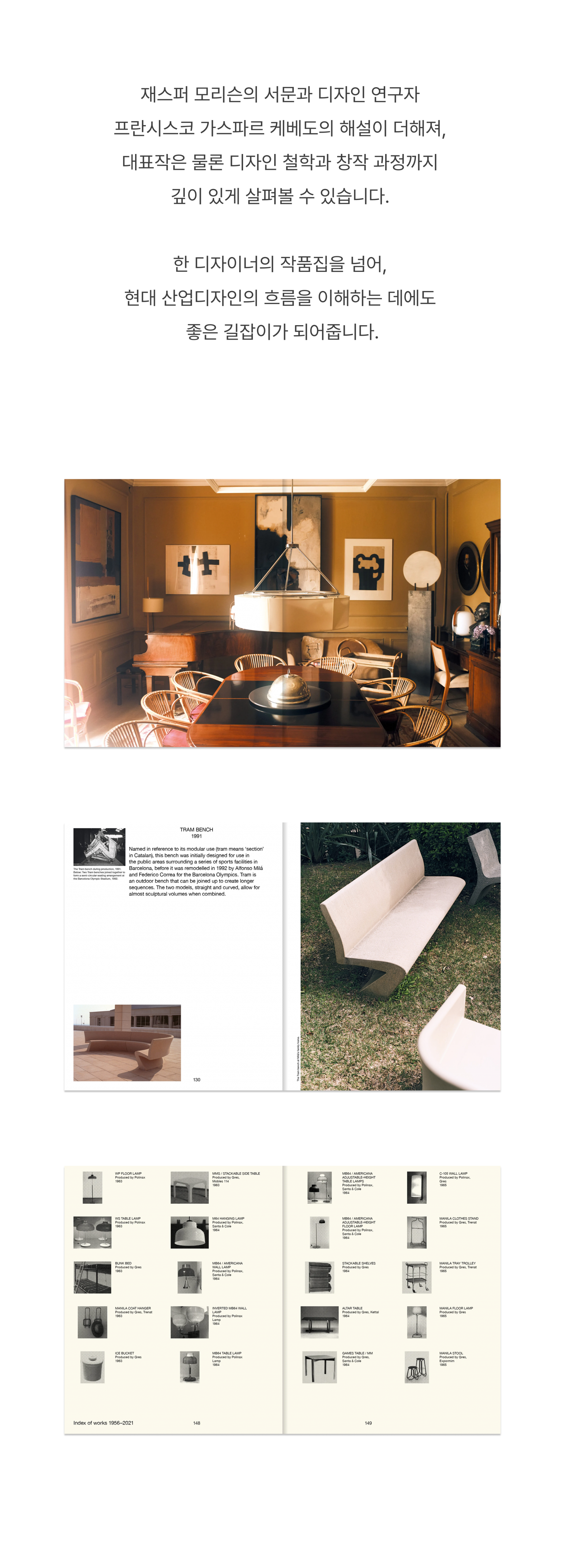 Miguel Milá - A Life in Design