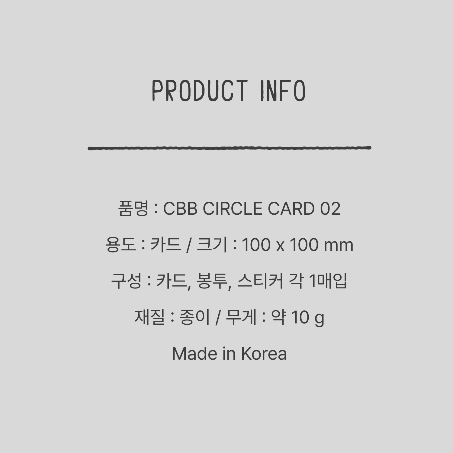 CBB 써클 카드 02