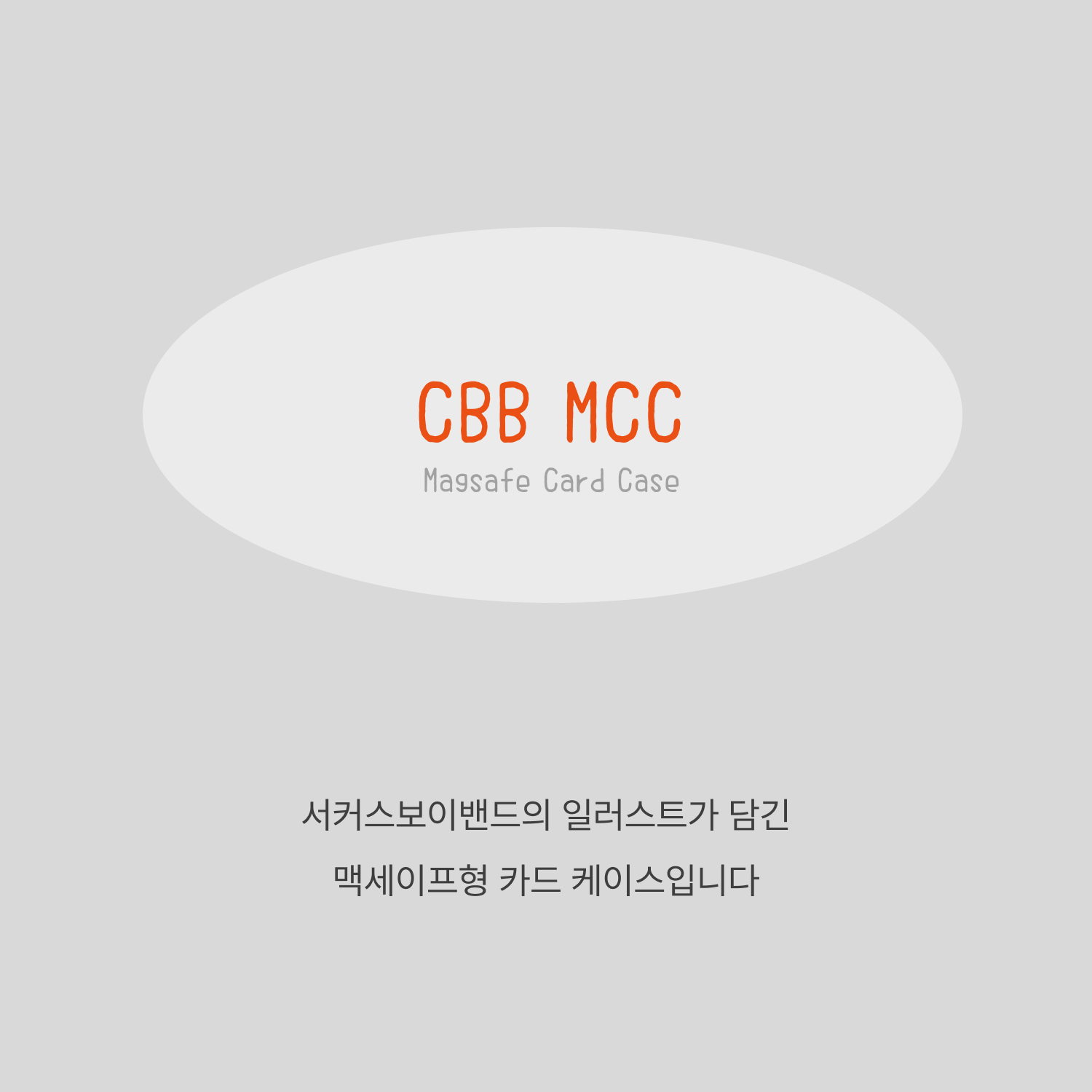 CBB MCC