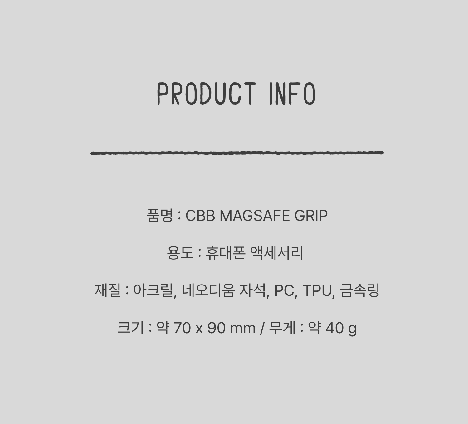 CBB 맥세이프 그립