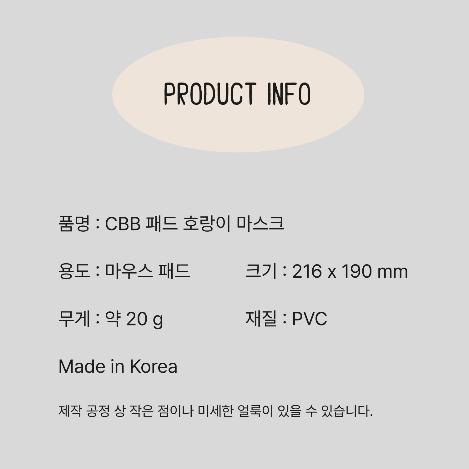 CBB 패드 호랑이 마스크