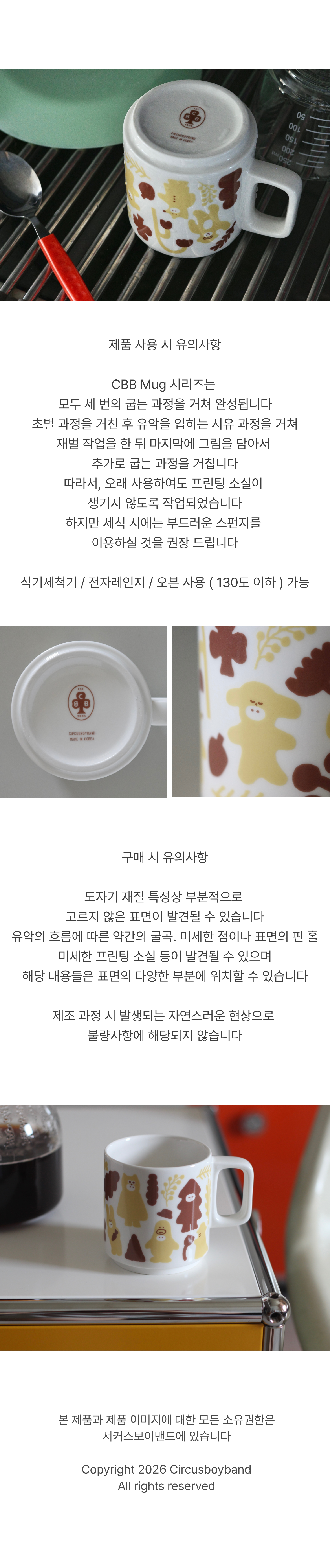 CBB 머그3 01 포레스트 클럽