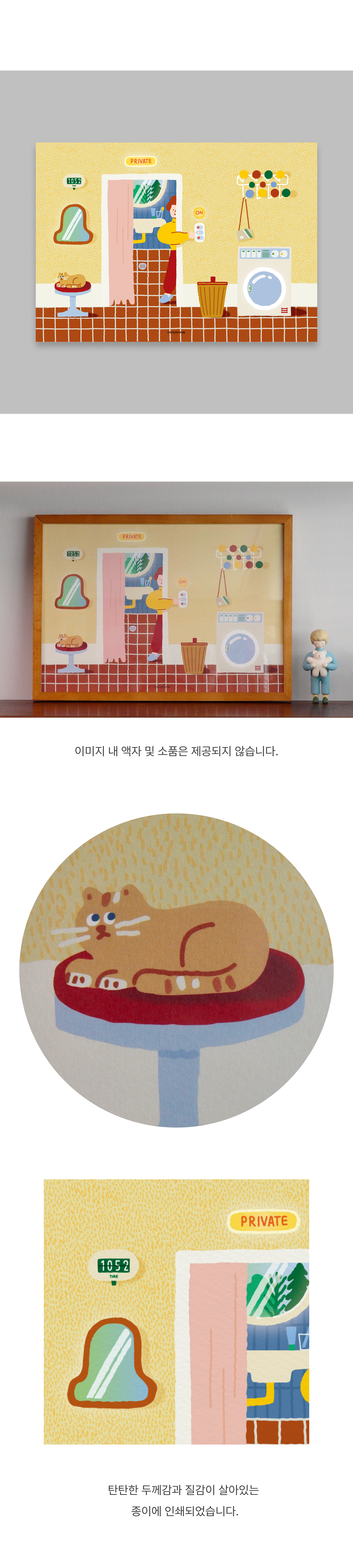 CBB 포스터 - Private room