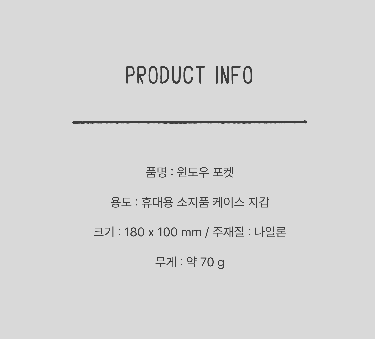 CBB 윈도우 포켓 01
