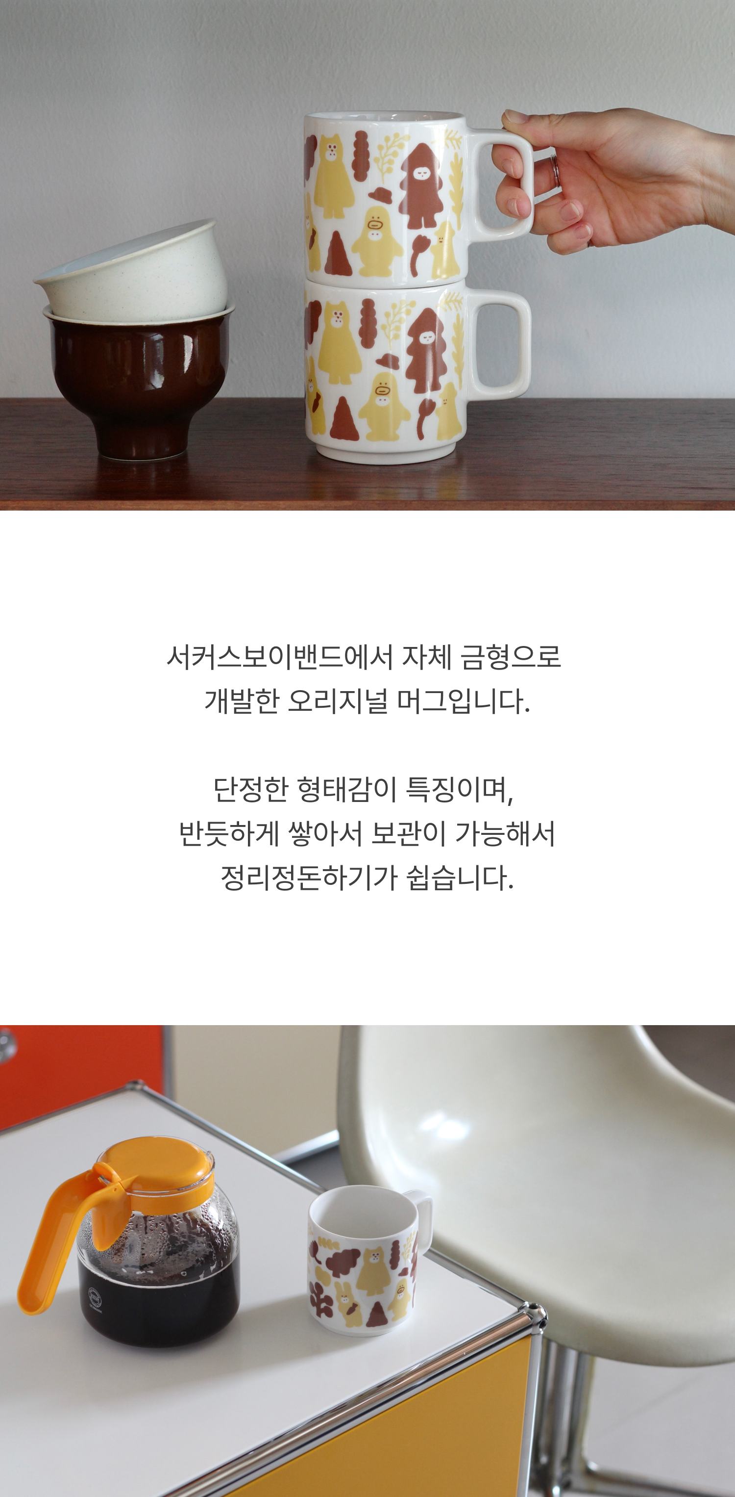CBB 머그3 01 포레스트 클럽