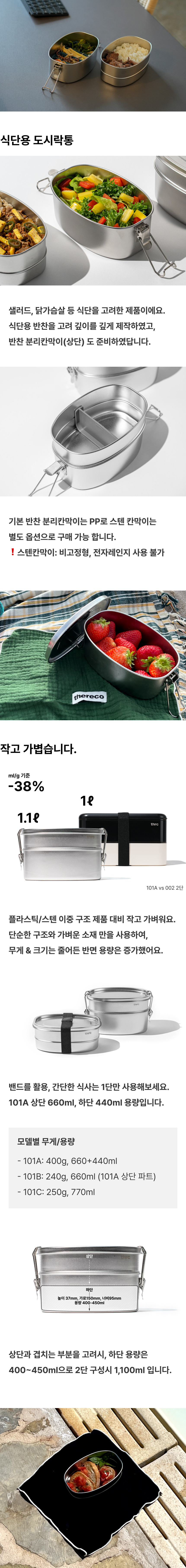 데어코 101A 런치박스 1100ml