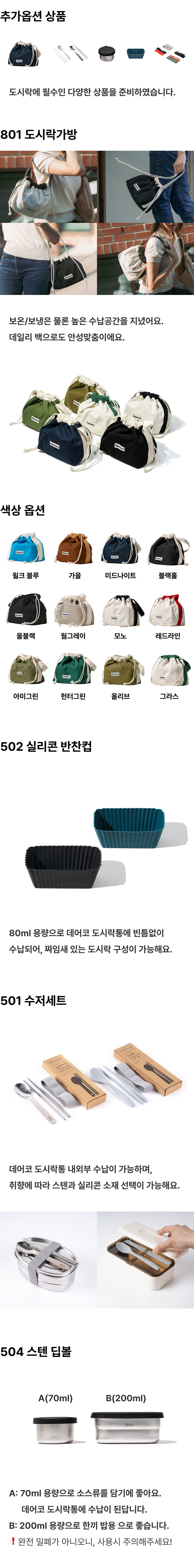 데어코 101A 런치박스 1100ml