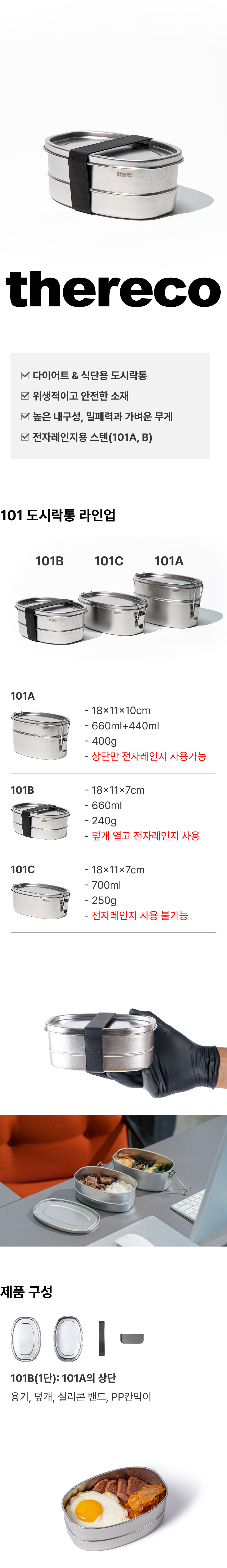 데어코 101B 런치박스 660ml