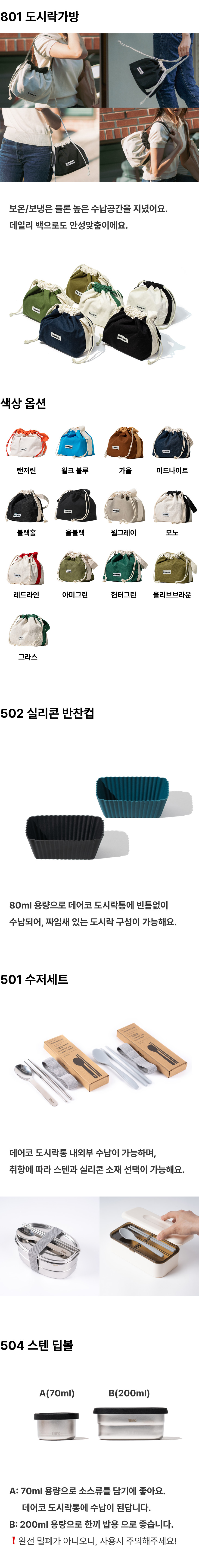 데어코 101C 런치박스 700ml