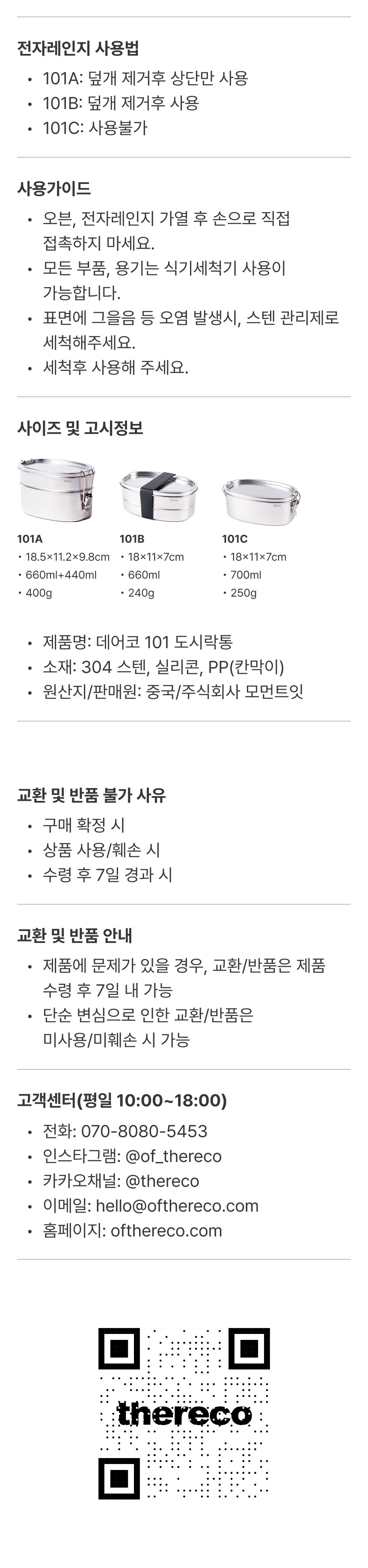 데어코 101B 런치박스 660ml