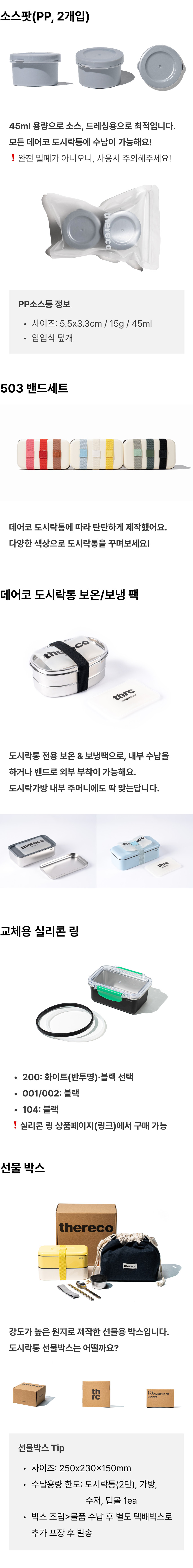 데어코 101C 런치박스 700ml