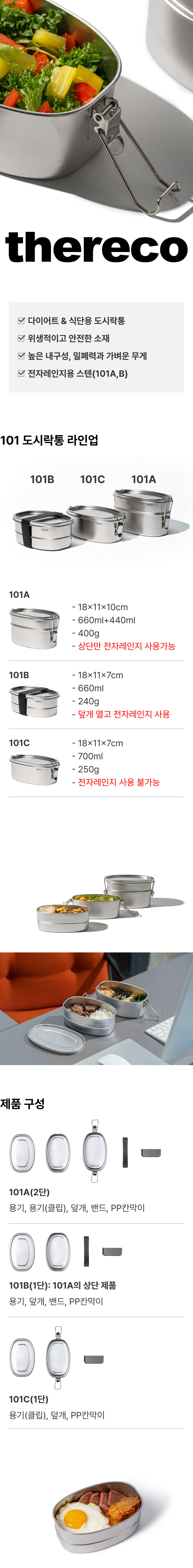 데어코 101A 런치박스 1100ml