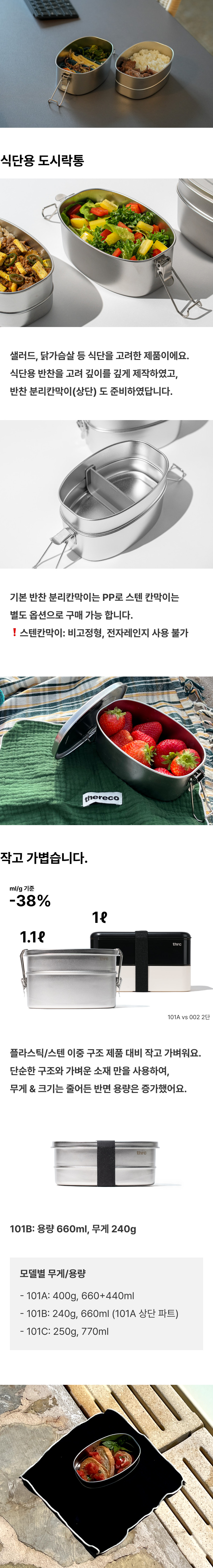 데어코 101B 런치박스 660ml