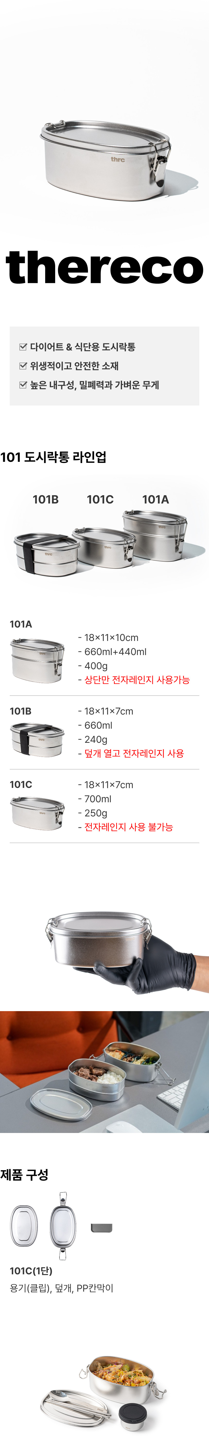 데어코 101C 런치박스 700ml