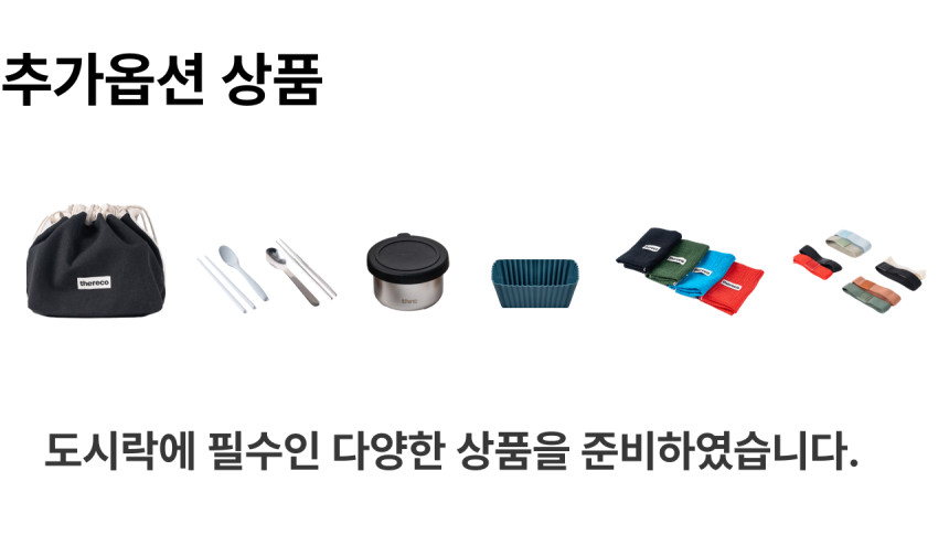데어코 101C 런치박스 700ml