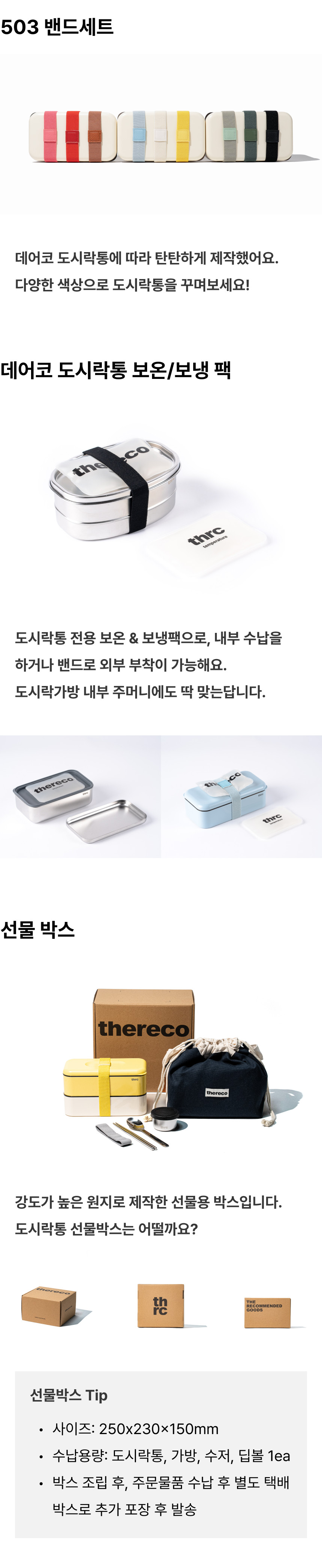 데어코 101A 런치박스 1100ml