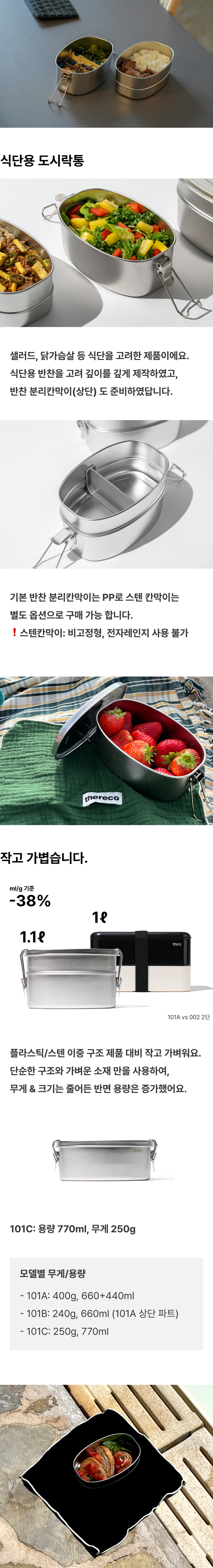 데어코 101C 런치박스 700ml