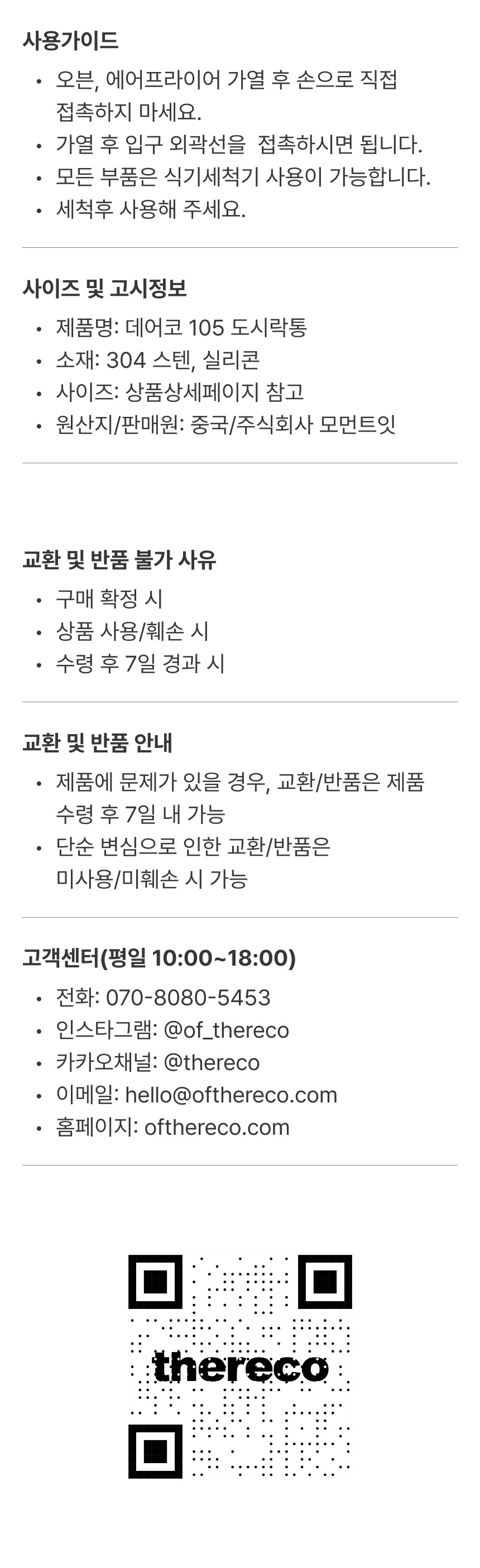 데어코 105 런치박스 900ml