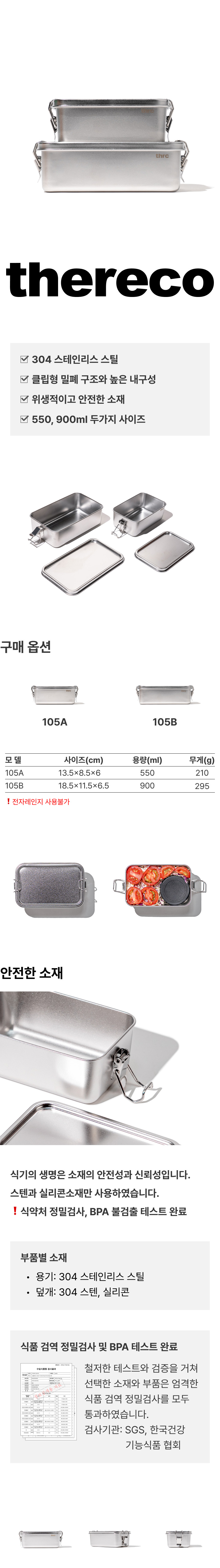 데어코 105 런치박스 900ml