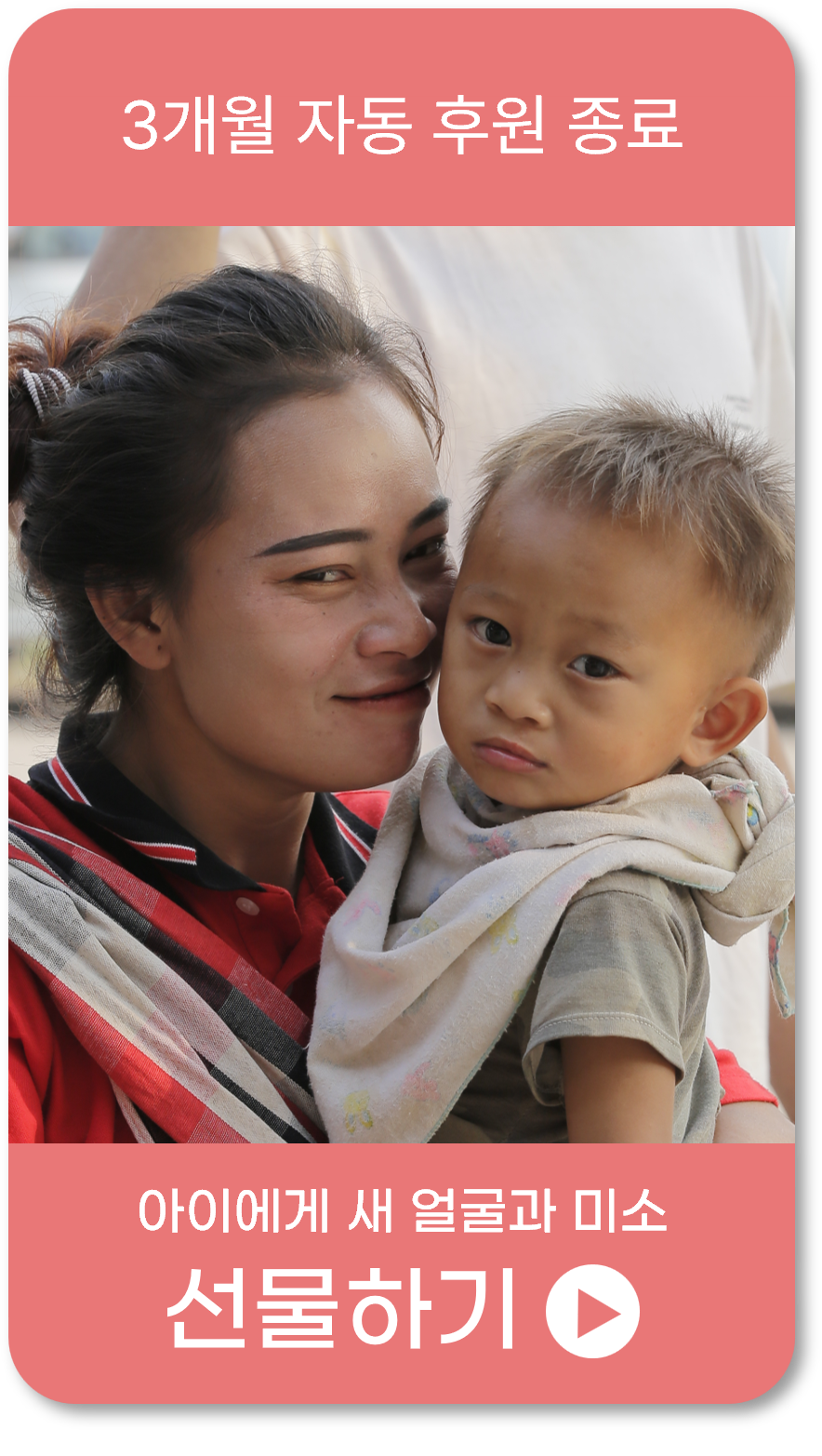 100일 후원 배너