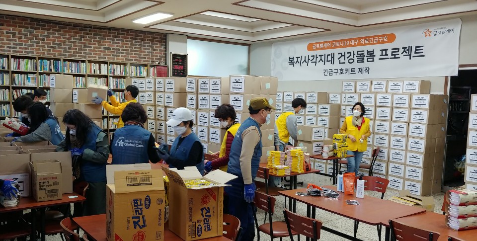 복지사각지대 건강돌봄 프로젝트