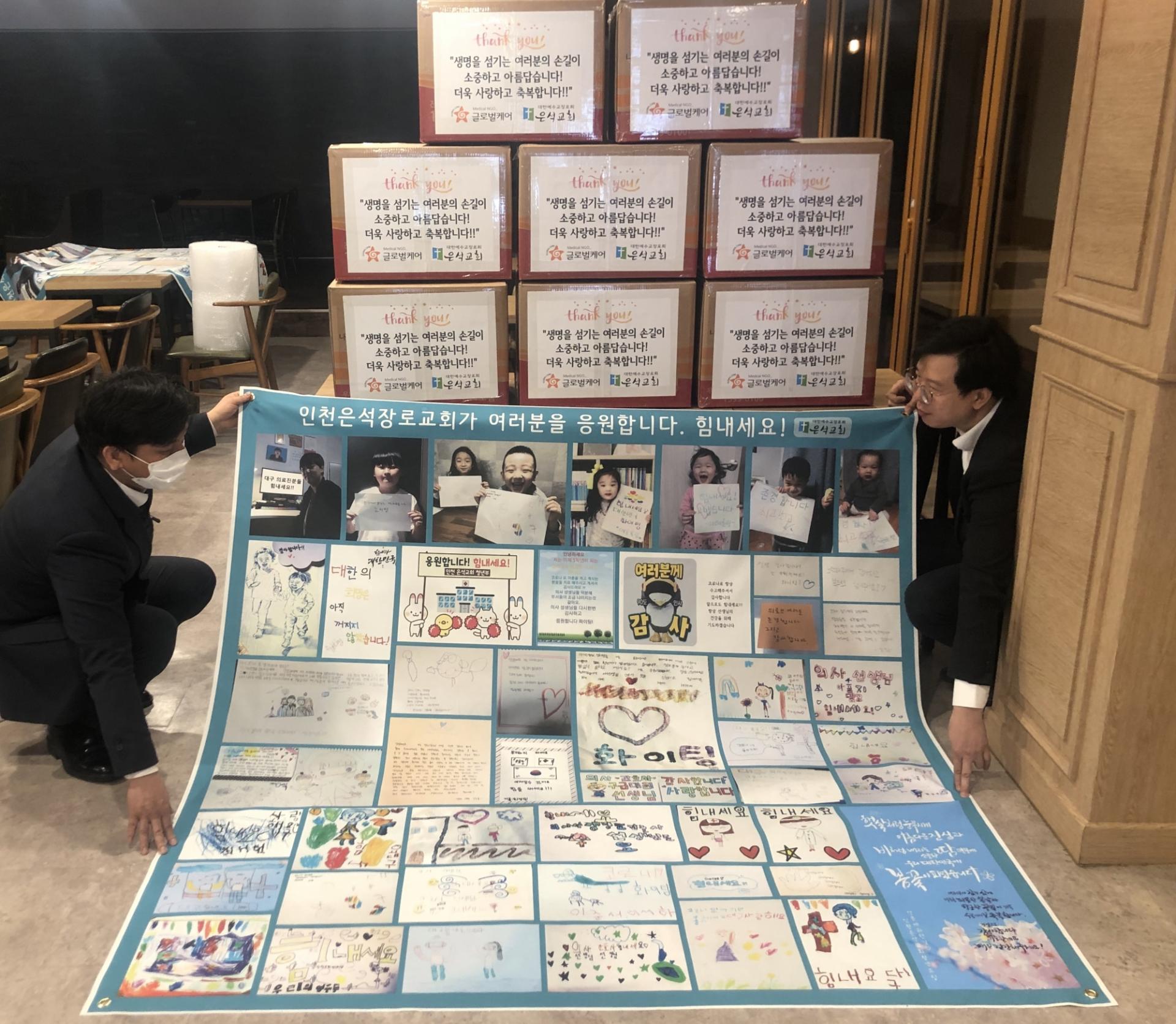 인천은석교회 주일학교 물품후원
