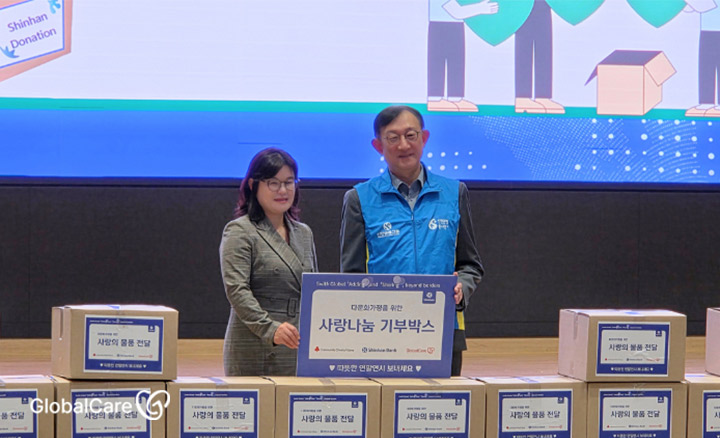 다문화 가정을 위한 겨울나기 기부물품 전달식