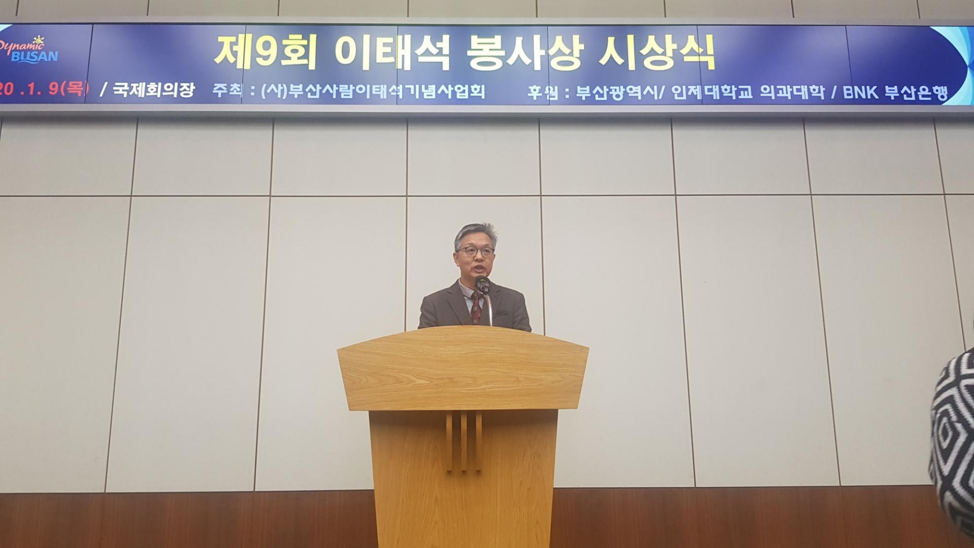 '이태석 봉사상' 받은 박세업 글로벌케어 본부장