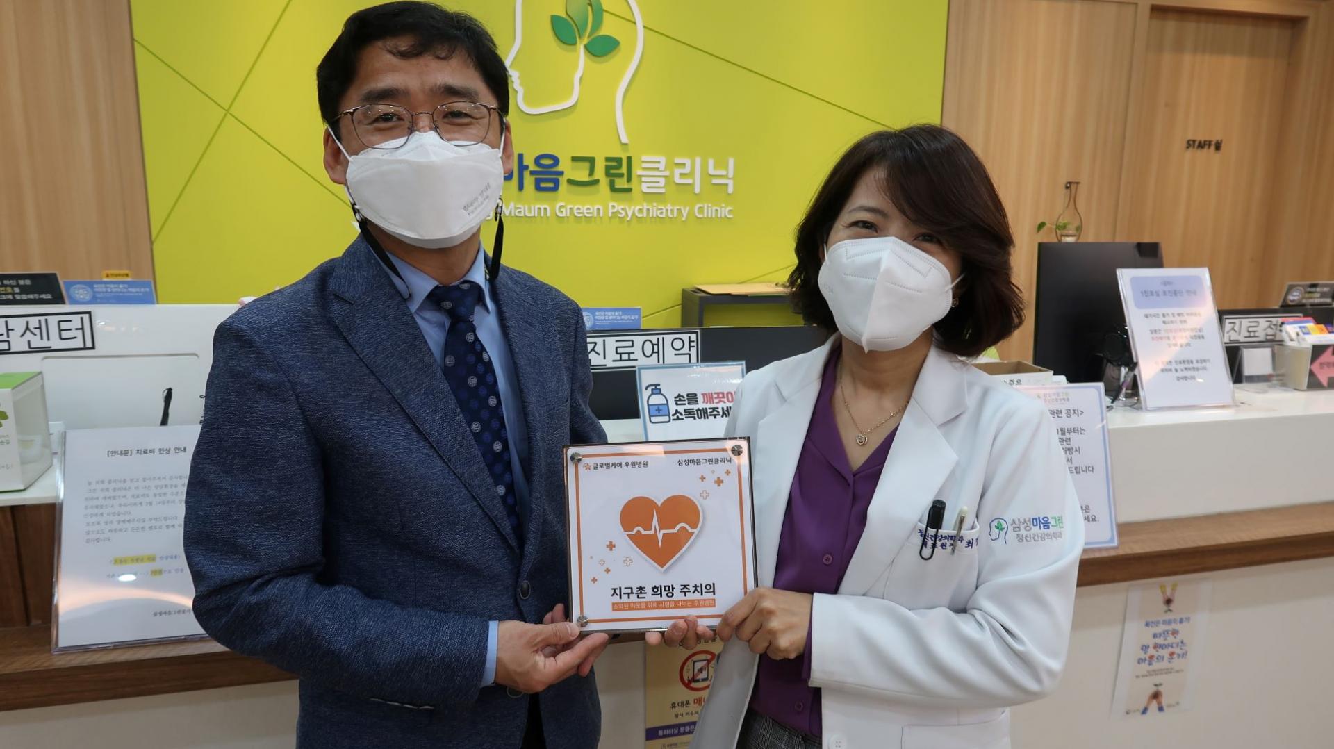 지구촌 희망 주치의로 함께 하는 최정미 후원자