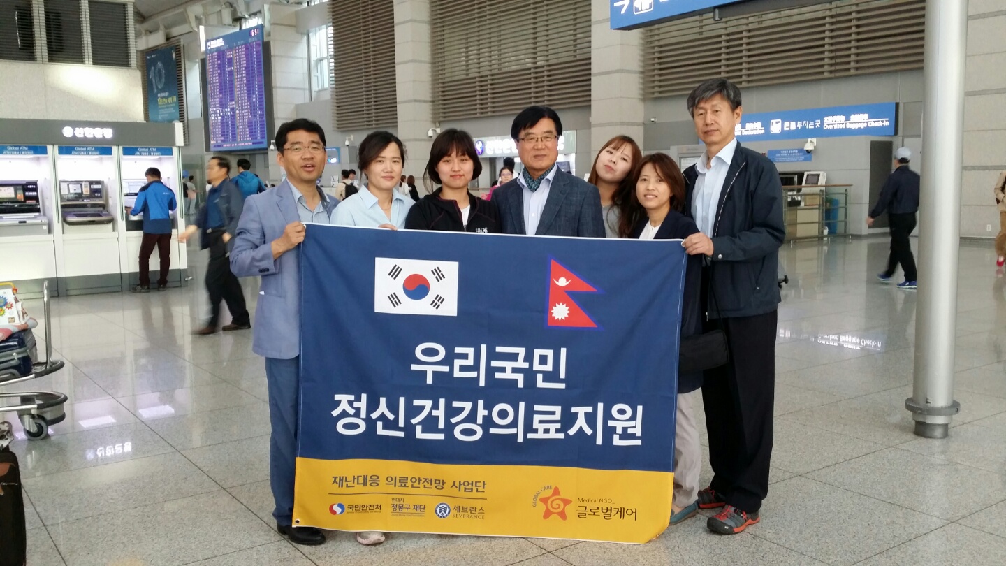 네팔 지진피해 긴급구호