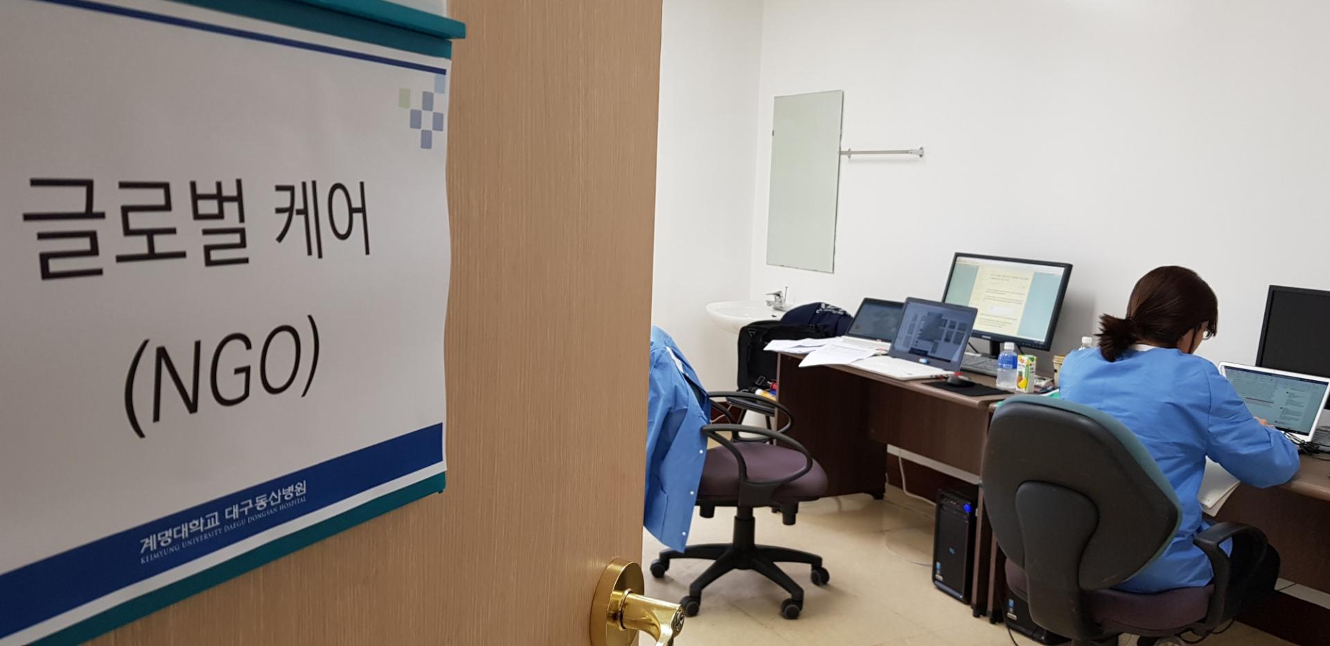 대구 동산병원 의료긴급구호