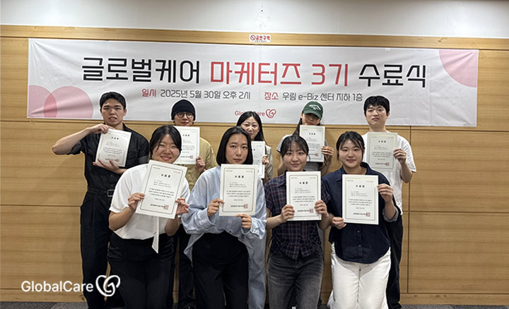 마케터즈 3기 수료식 단체사진