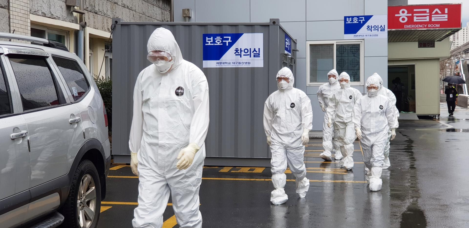 대구 동산병원 의료긴급구호