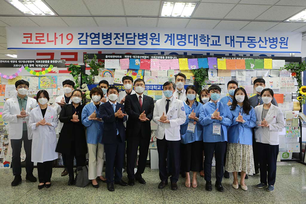 코로나19 대응 대구동산병원 의료진 격려