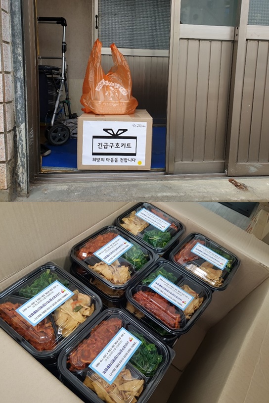 대구 취약계층에 반찬 지원