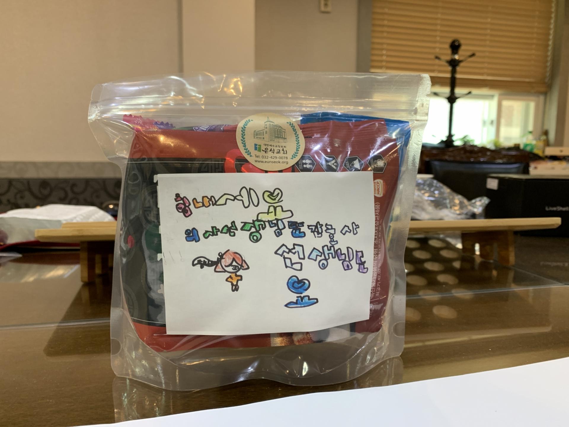 인천은석교회 주일학교 물품후원