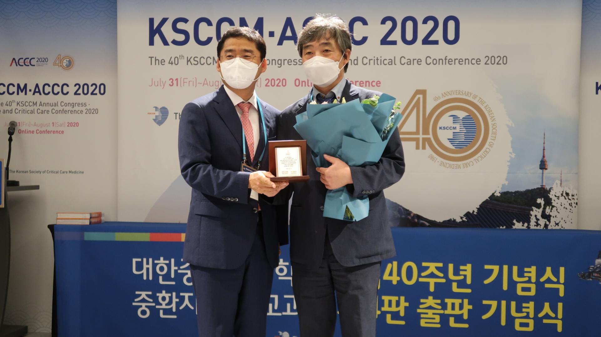 글로벌케어 대한중환자의학회 감사패 전달식 (대한중환자의학회 곽상현 회장)