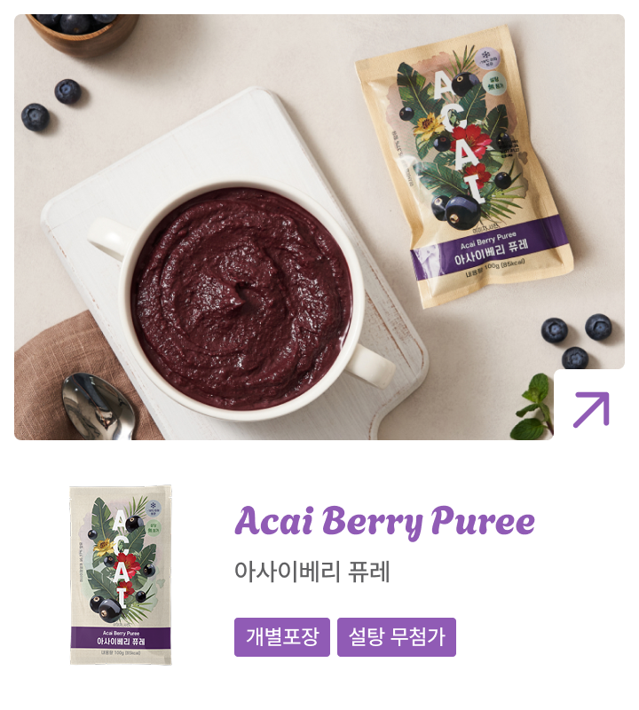 Acai Berry Puree