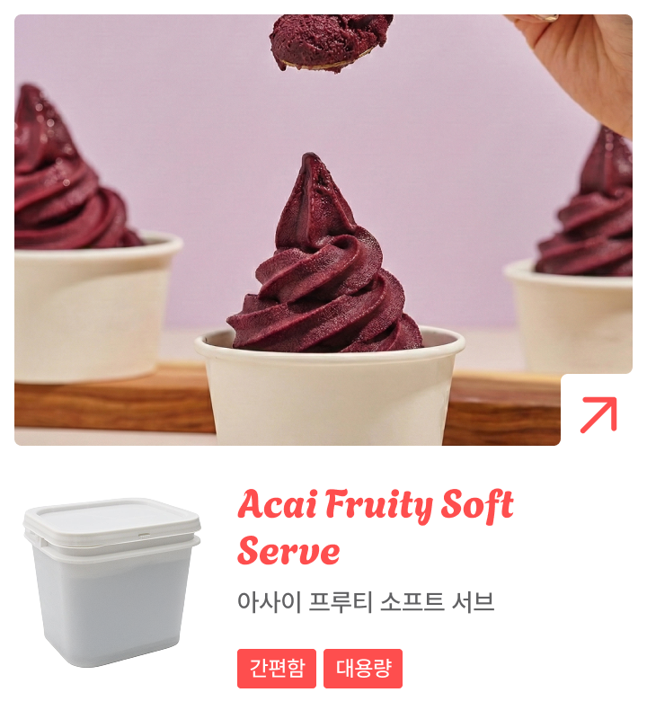 acai fruity soft 
serve