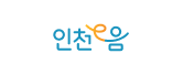 인천이음