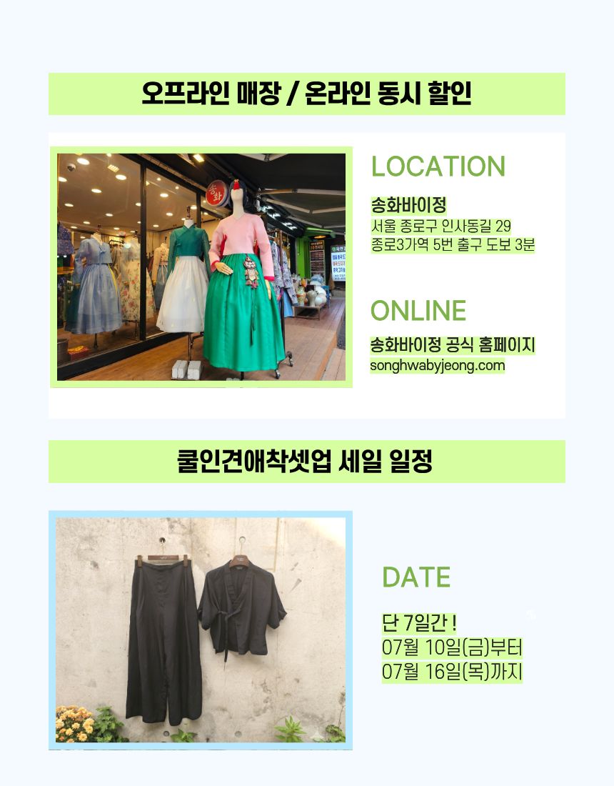 26 New 애착한복 쿨인견저고리