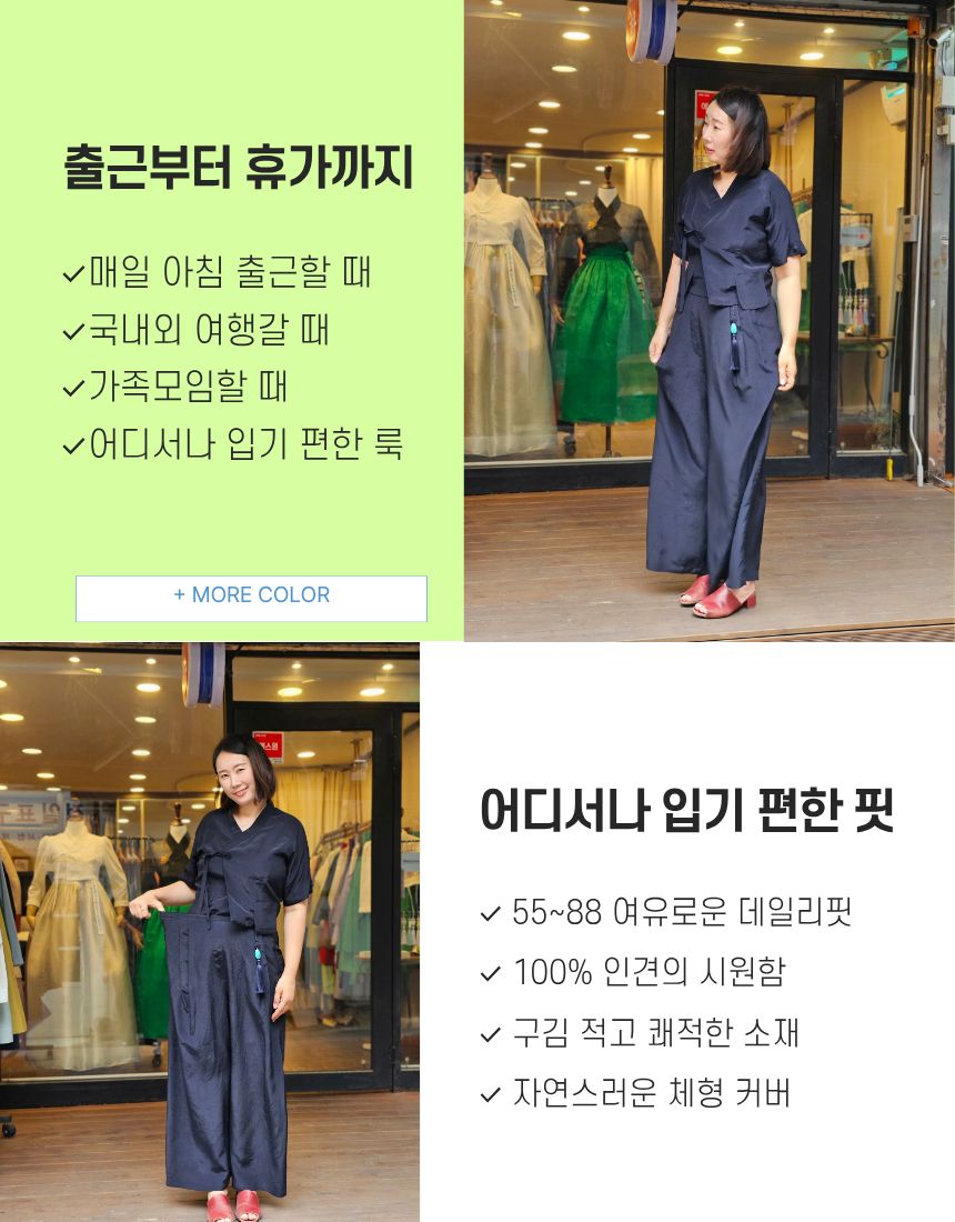 26 New 애착한복 쿨인견저고리