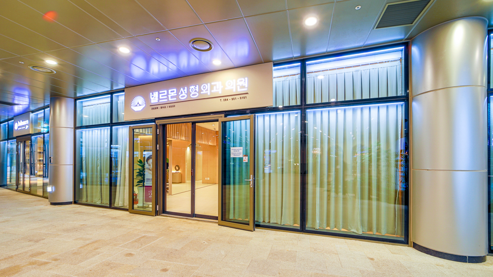 Front entrance of Bellemorn Plastic Surgery Clinic inside Jeju Shinhwa World