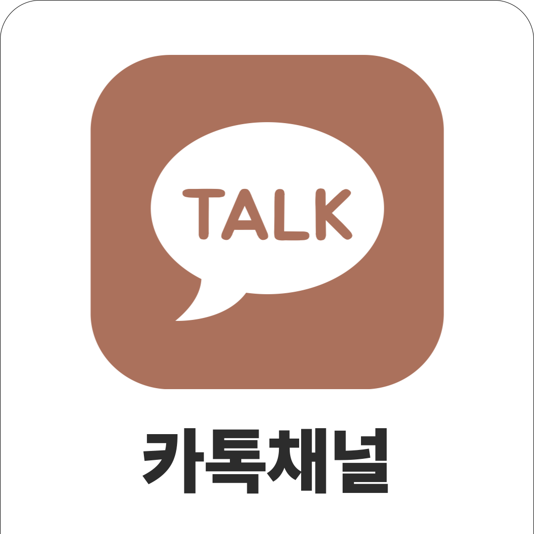 카카오상담