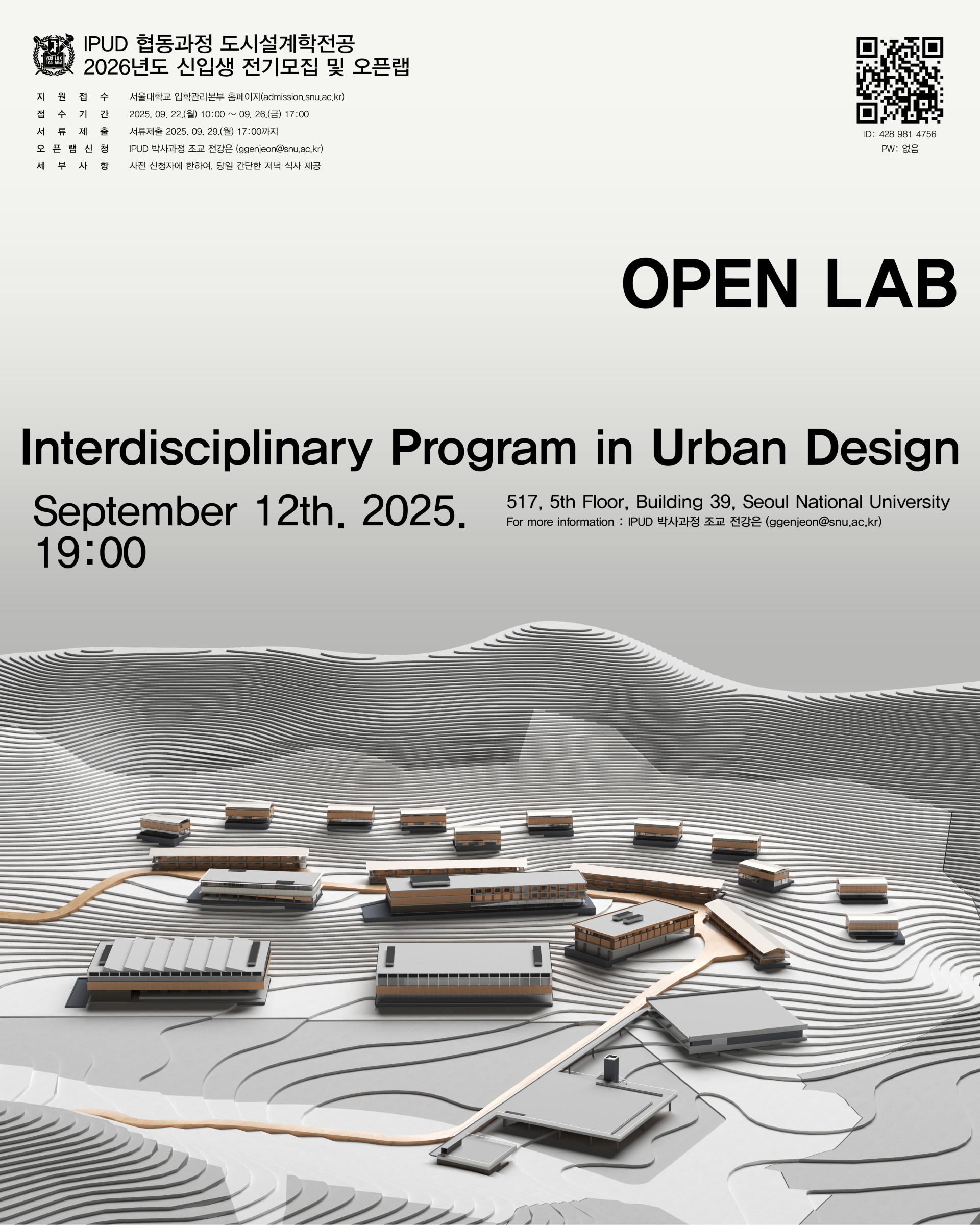 2025-2 오픈랩 포스터.png